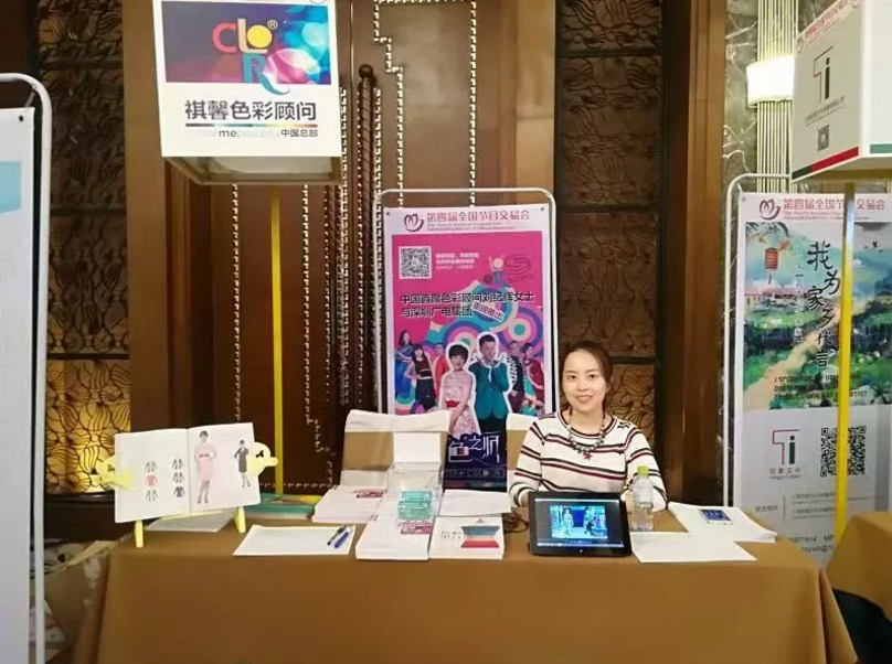 祺馨色彩 祺馨色彩