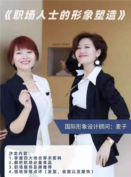 CMB色彩形象顧問課程 CMB色彩形象顧問課程