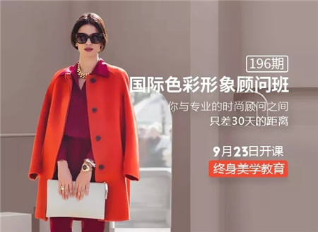 CMB色彩形象顧問課程 CMB色彩形象顧問課程