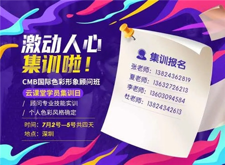 色彩搭配培訓 色彩搭配培訓